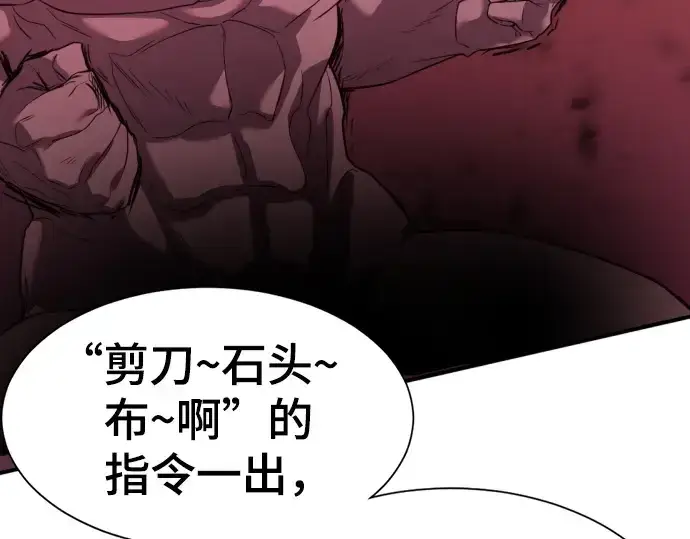 漫画《史诗级领地设计师》第172话第149张图