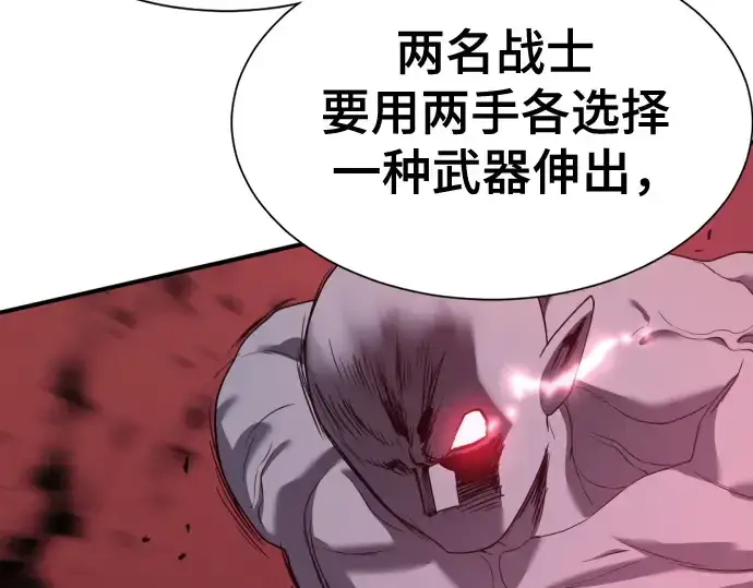 漫画《史诗级领地设计师》第172话第150张图
