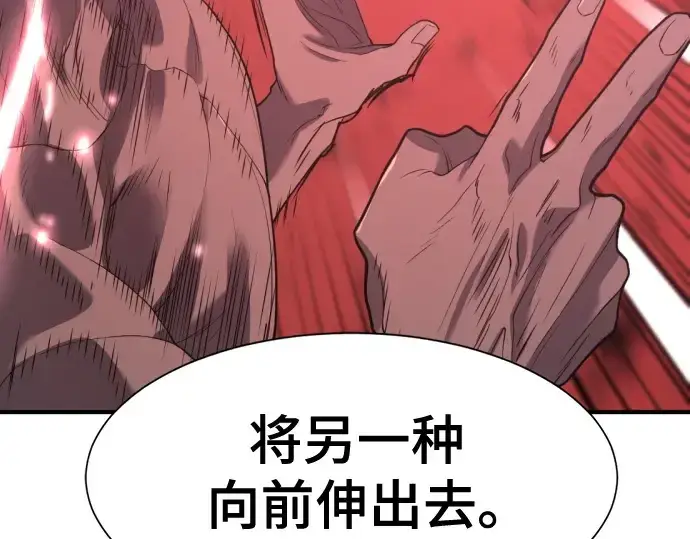漫画《史诗级领地设计师》第172话第155张图