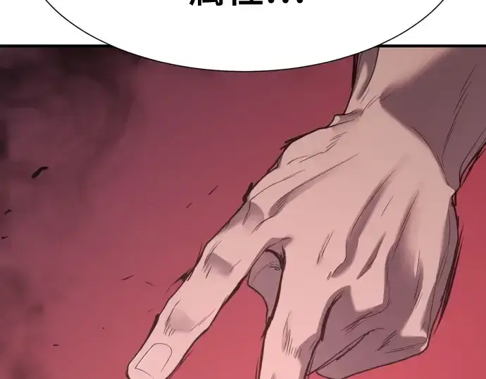 漫画《史诗级领地设计师》第172话第157张图