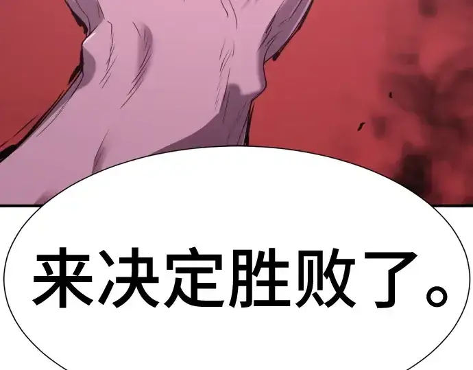 漫画《史诗级领地设计师》第172话第159张图