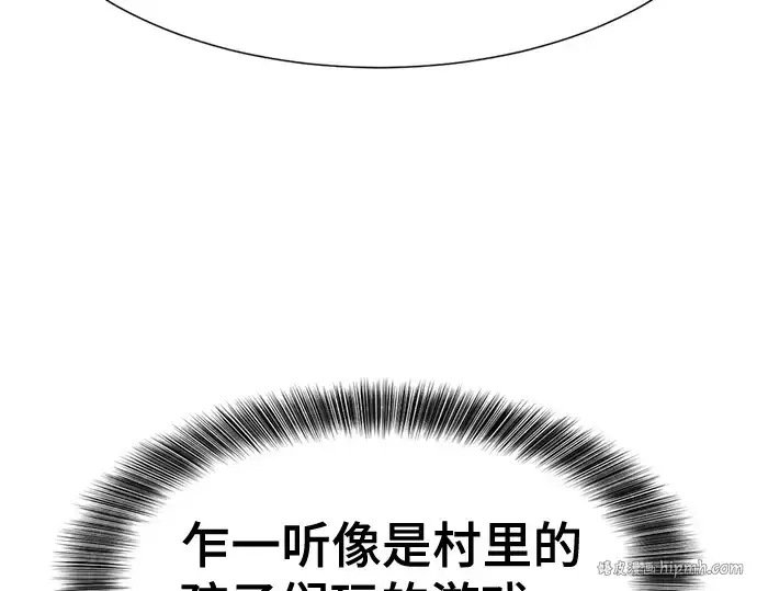 漫画《史诗级领地设计师》第172话第160张图