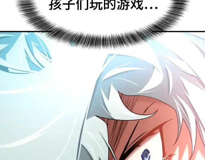 漫画《史诗级领地设计师》第172话第161张图