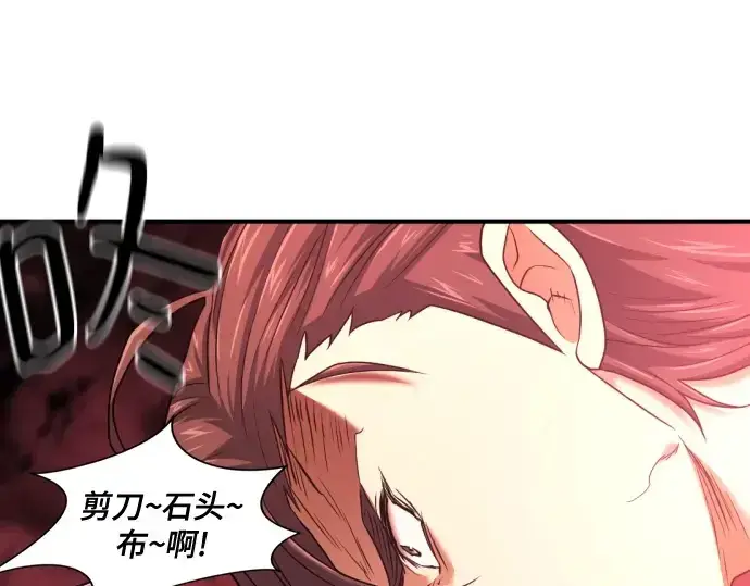 漫画《史诗级领地设计师》第172话第164张图