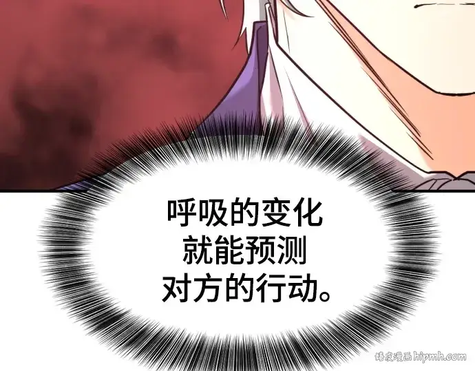 漫画《史诗级领地设计师》第172话第168张图