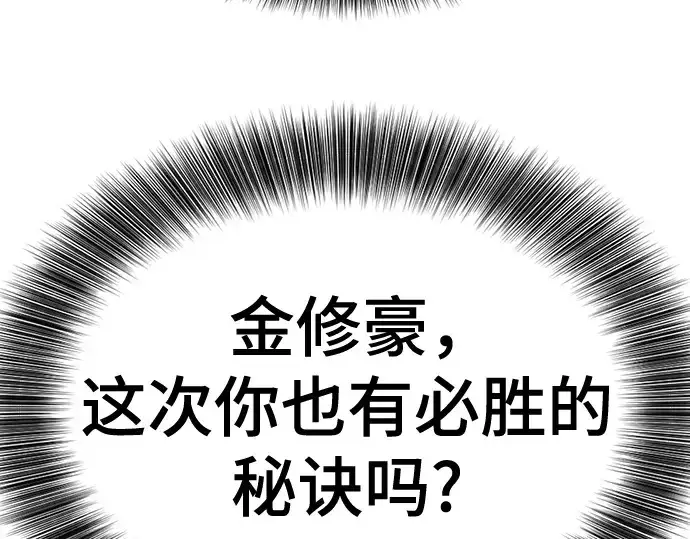 漫画《史诗级领地设计师》第172话第169张图