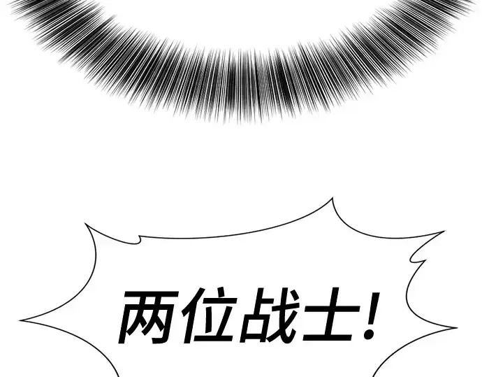 漫画《史诗级领地设计师》第172话第170张图