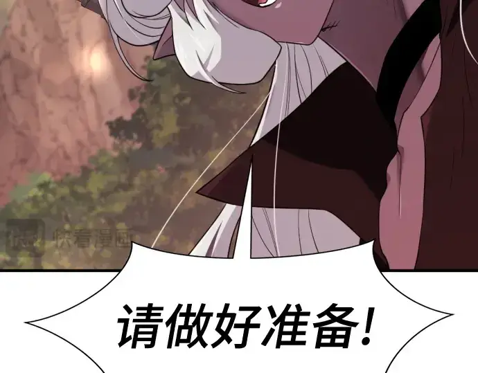 漫画《史诗级领地设计师》第172话第172张图