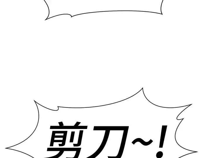 漫画《史诗级领地设计师》第172话第173张图