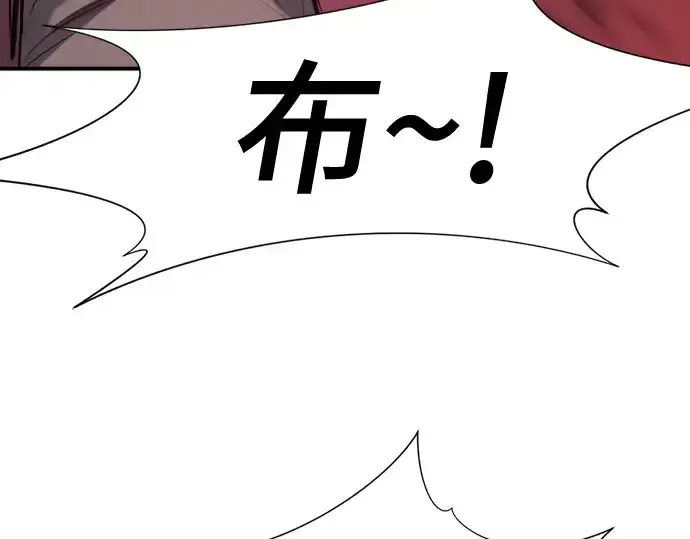 漫画《史诗级领地设计师》第172话第178张图