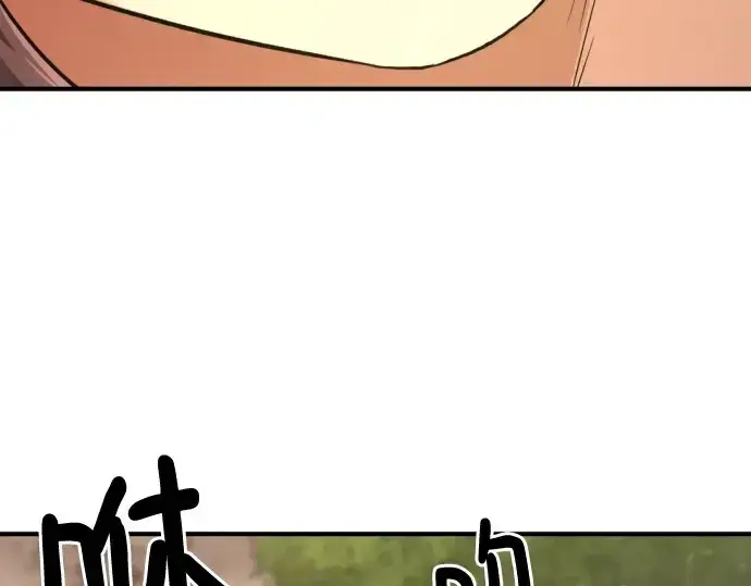 漫画《史诗级领地设计师》第172话第18张图