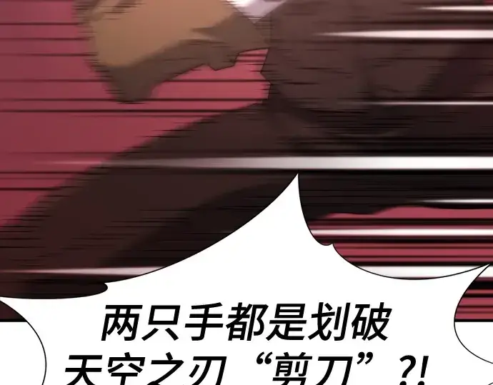 漫画《史诗级领地设计师》第172话第183张图