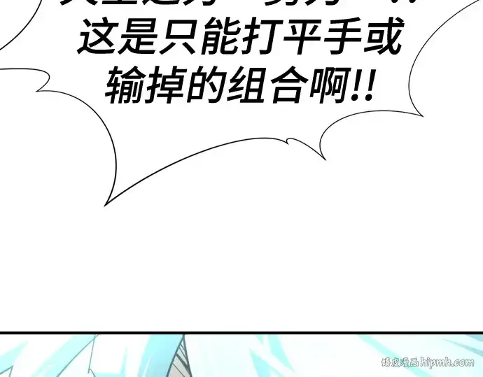 漫画《史诗级领地设计师》第172话第184张图