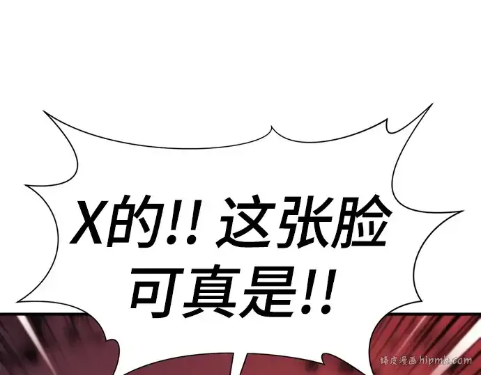 漫画《史诗级领地设计师》第172话第192张图