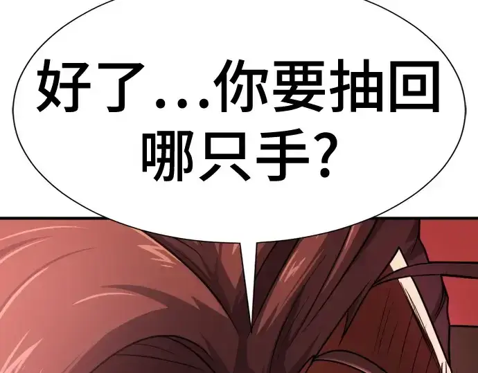 漫画《史诗级领地设计师》第172话第207张图