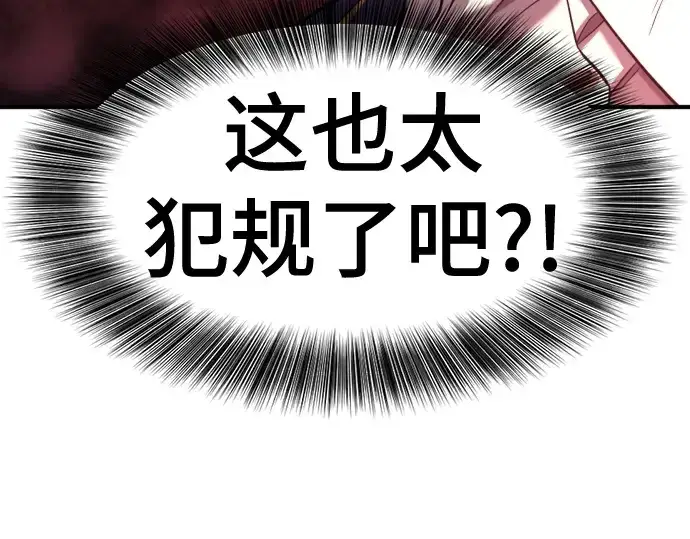 漫画《史诗级领地设计师》第172话第221张图