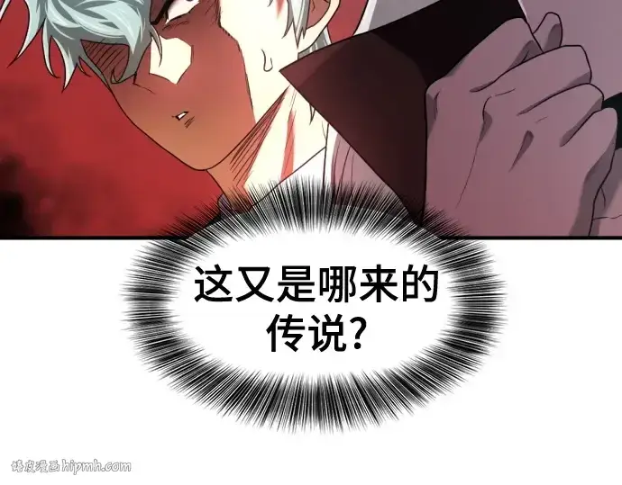 漫画《史诗级领地设计师》第172话第224张图