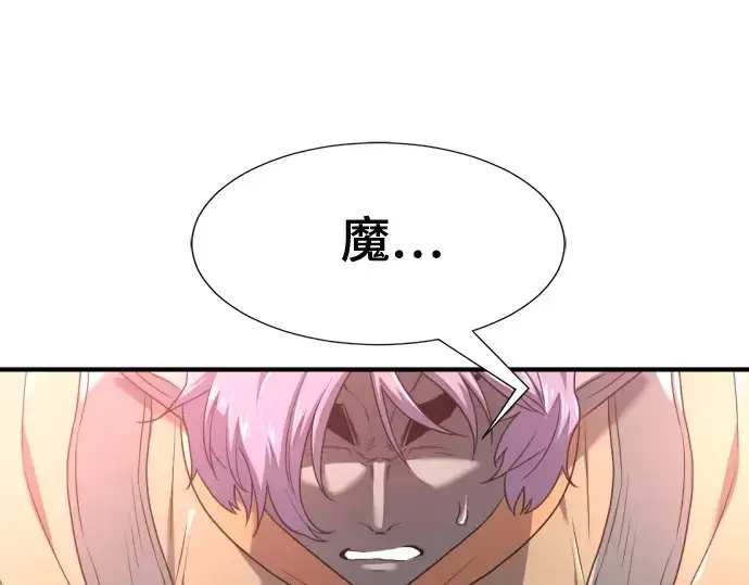 漫画《史诗级领地设计师》第172话第225张图