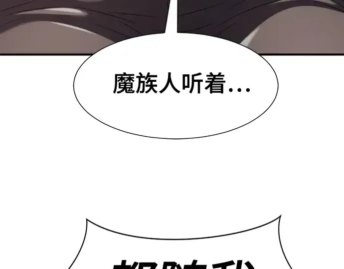 漫画《史诗级领地设计师》第172话第227张图