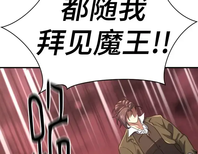 漫画《史诗级领地设计师》第172话第228张图