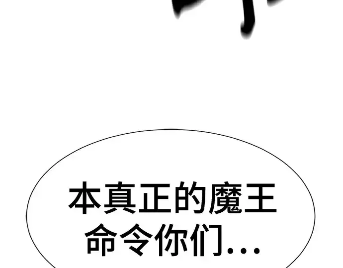 漫画《史诗级领地设计师》第172话第235张图