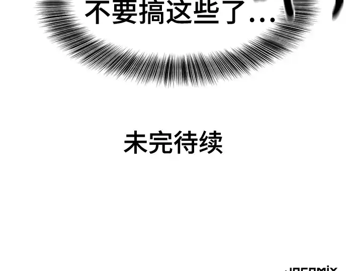 漫画《史诗级领地设计师》第172话第242张图