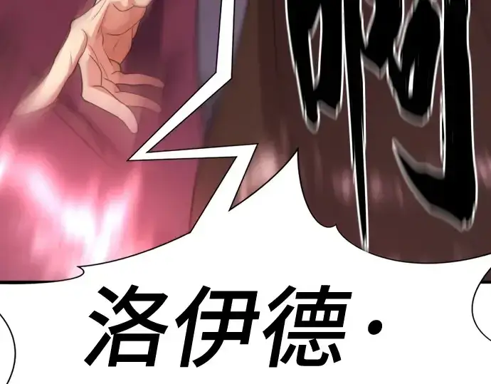 漫画《史诗级领地设计师》第172话第28张图