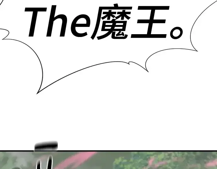 漫画《史诗级领地设计师》第172话第29张图