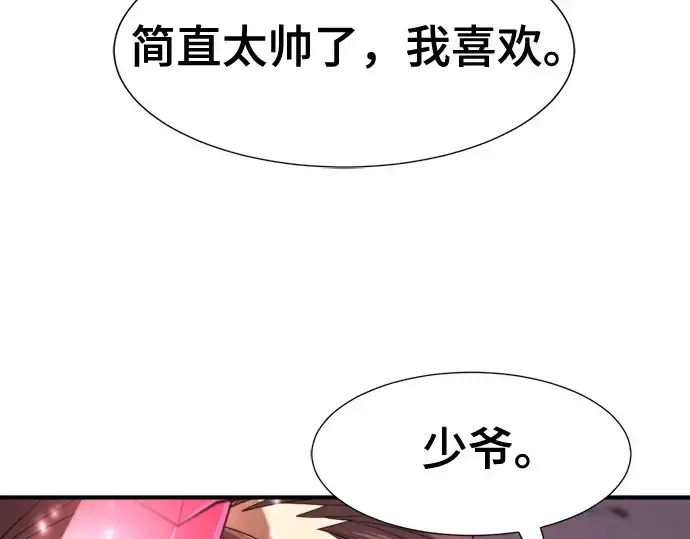 漫画《史诗级领地设计师》第172话第35张图
