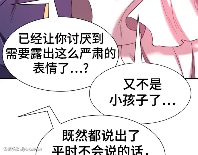 漫画《史诗级领地设计师》第172话第40张图