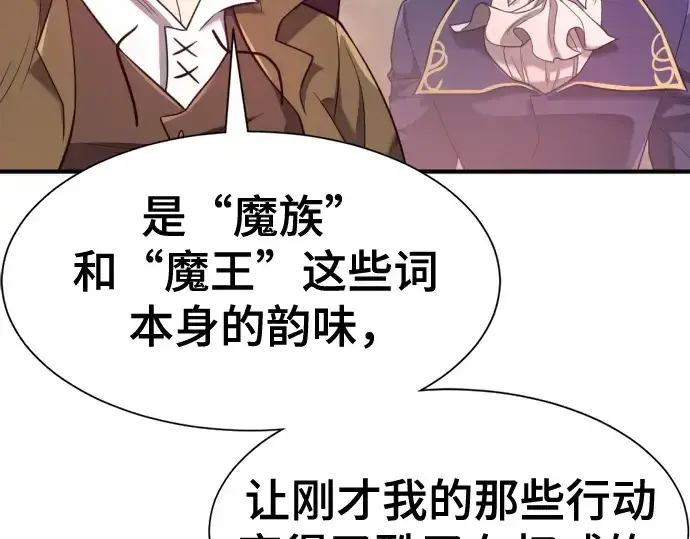 漫画《史诗级领地设计师》第172话第43张图