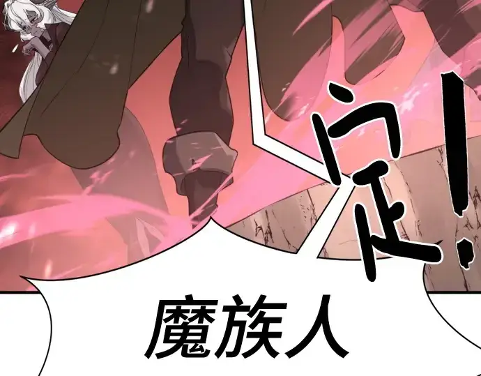 漫画《史诗级领地设计师》第172话第52张图
