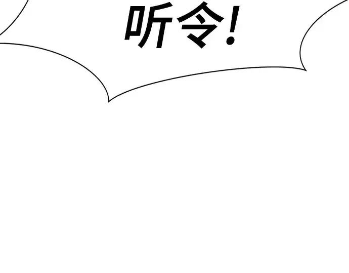 漫画《史诗级领地设计师》第172话第53张图