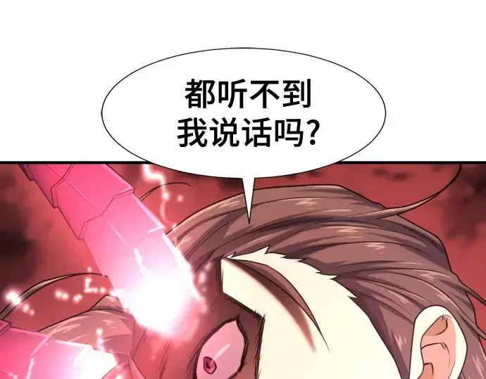 漫画《史诗级领地设计师》第172话第58张图