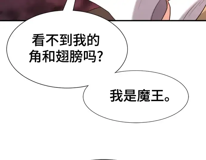 漫画《史诗级领地设计师》第172话第60张图