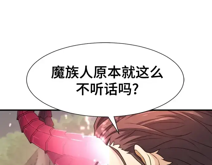 漫画《史诗级领地设计师》第172话第63张图