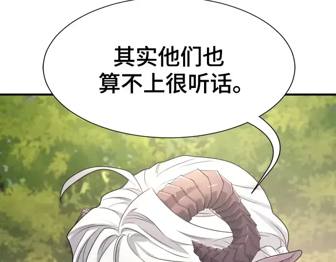 漫画《史诗级领地设计师》第172话第66张图