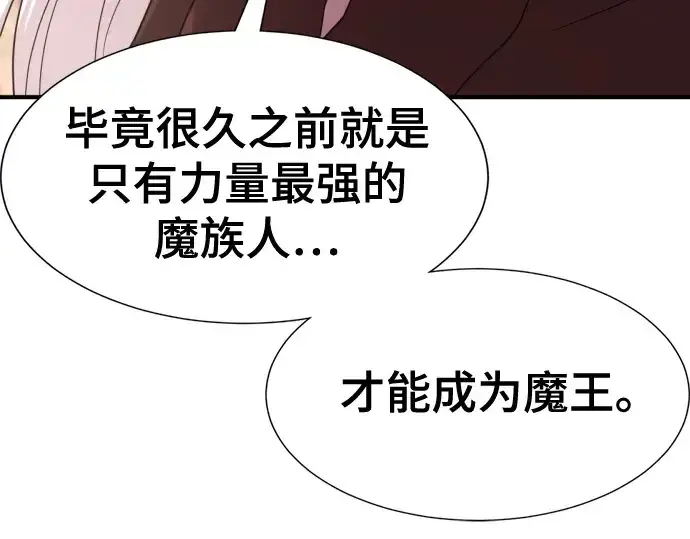 漫画《史诗级领地设计师》第172话第68张图