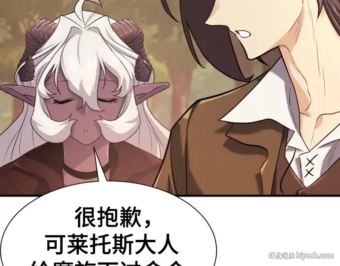 漫画《史诗级领地设计师》第172话第80张图