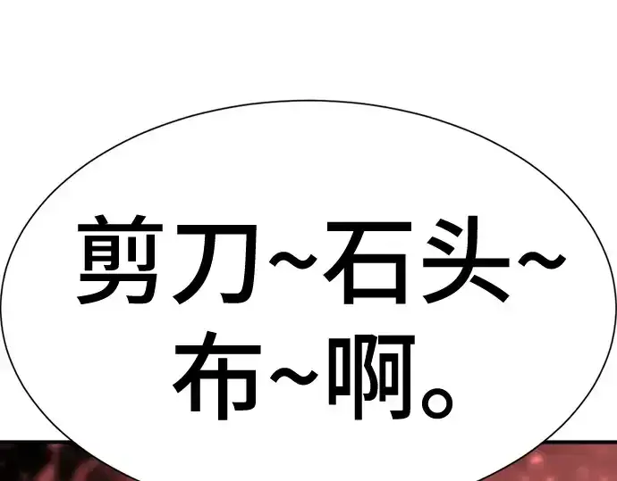 漫画《史诗级领地设计师》第172话第90张图
