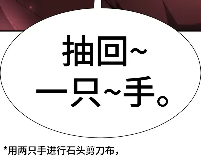漫画《史诗级领地设计师》第172话第94张图