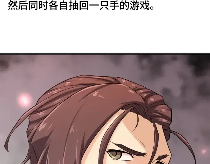 漫画《史诗级领地设计师》第172话第95张图