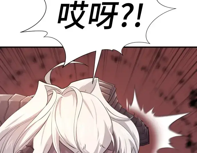 漫画《史诗级领地设计师》第173话第108张图