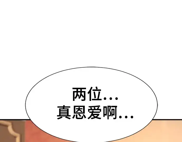 漫画《史诗级领地设计师》第173话第113张图