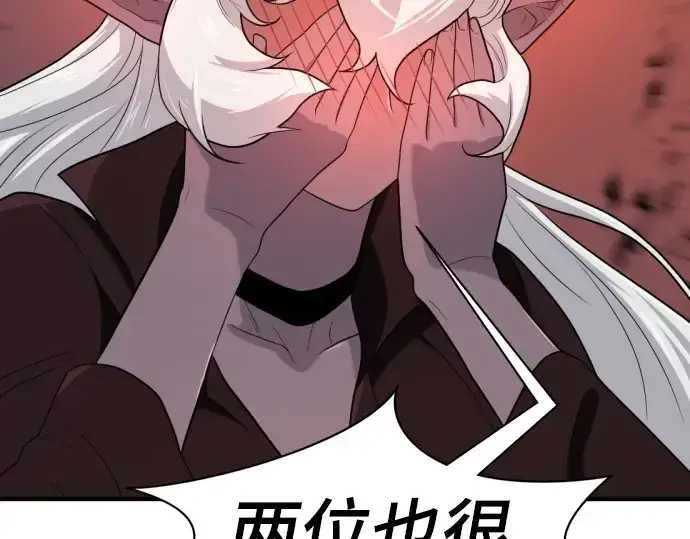 漫画《史诗级领地设计师》第173话第124张图