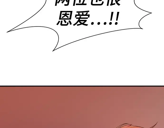 漫画《史诗级领地设计师》第173话第125张图