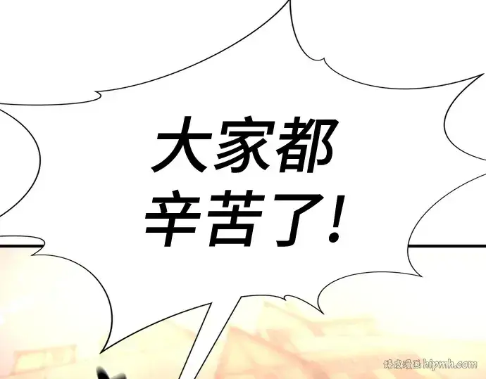 漫画《史诗级领地设计师》第173话第128张图