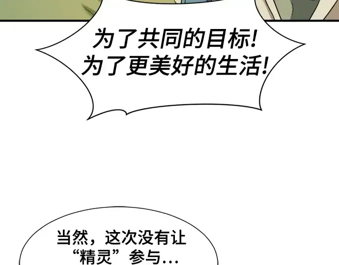 漫画《史诗级领地设计师》第173话第137张图
