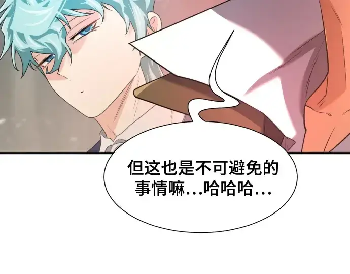 漫画《史诗级领地设计师》第173话第139张图