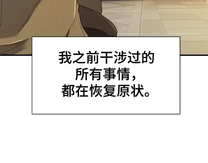 漫画《史诗级领地设计师》第173话第14张图